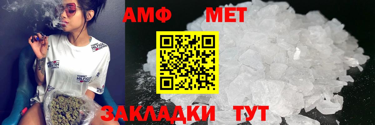 АМФ 98% Электрогорск