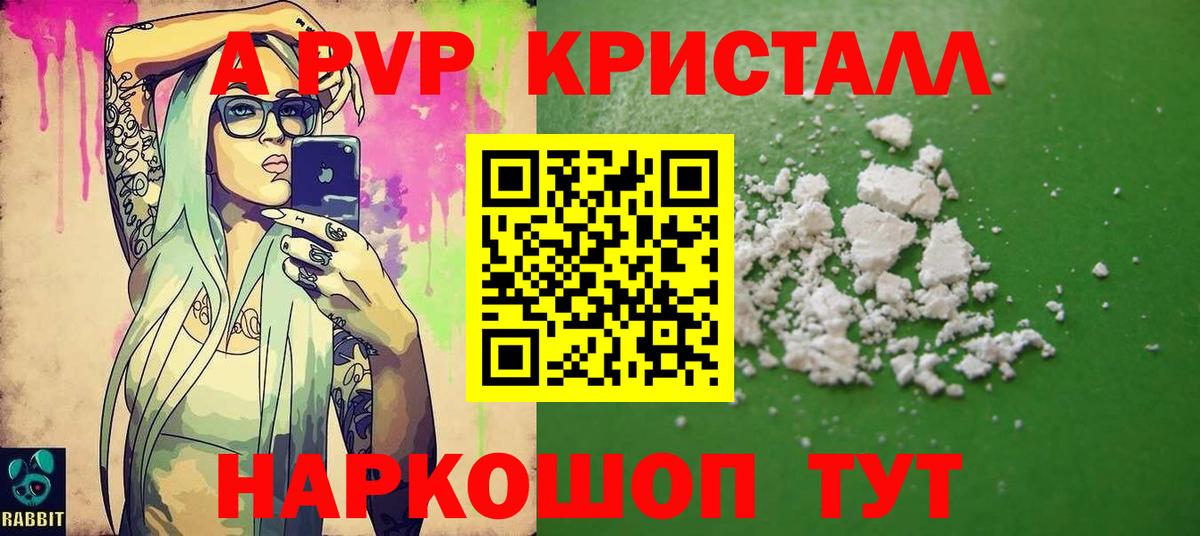 A PVP VHQ  Альфа ПВП СК  Alpha PVP СК  Вход с VPN  APVP  Электрогорск 