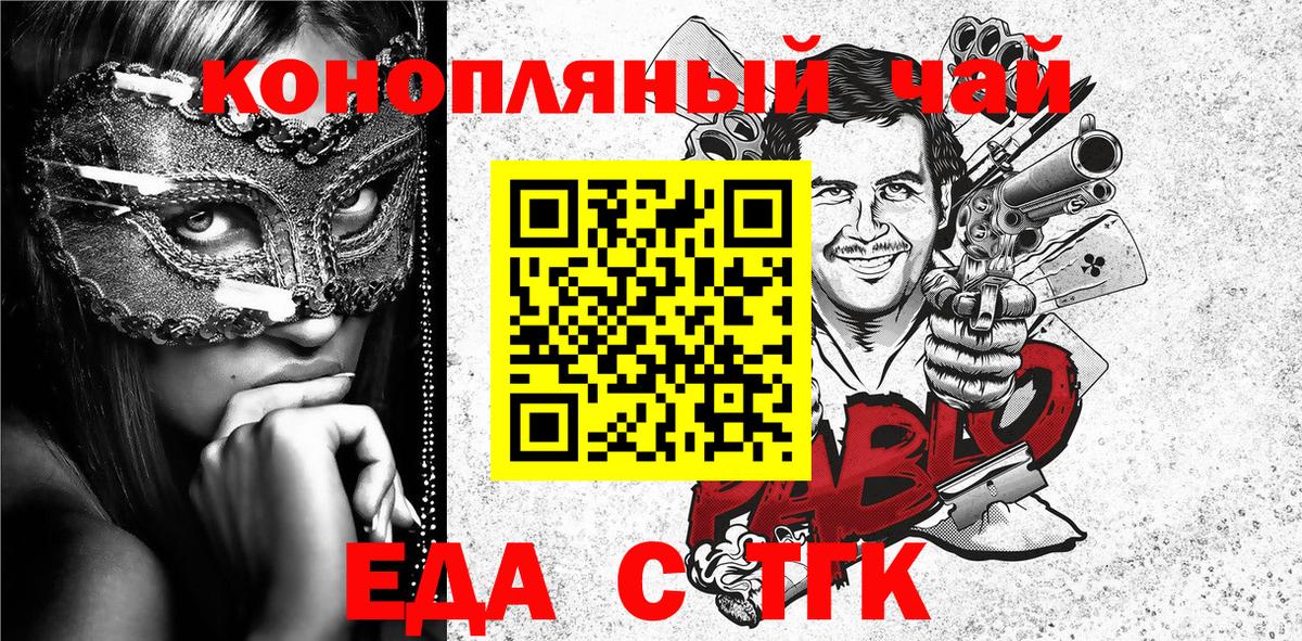 Электрогорск  Печенье с ТГК конопля  Вход с VPN 