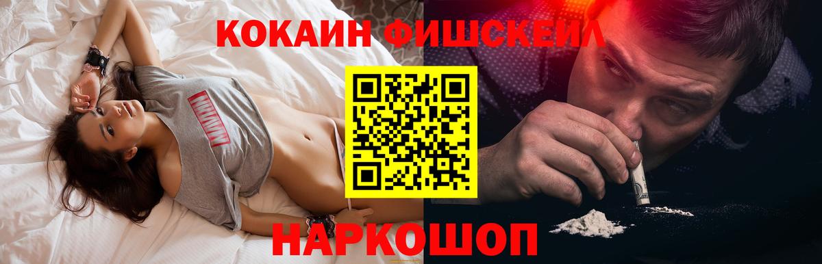 COCAIN VHQ Электрогорск