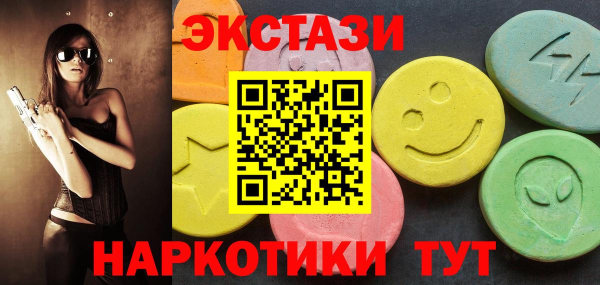 Экстази  Вход с VPN  Электрогорск  Ecstasy ешки 