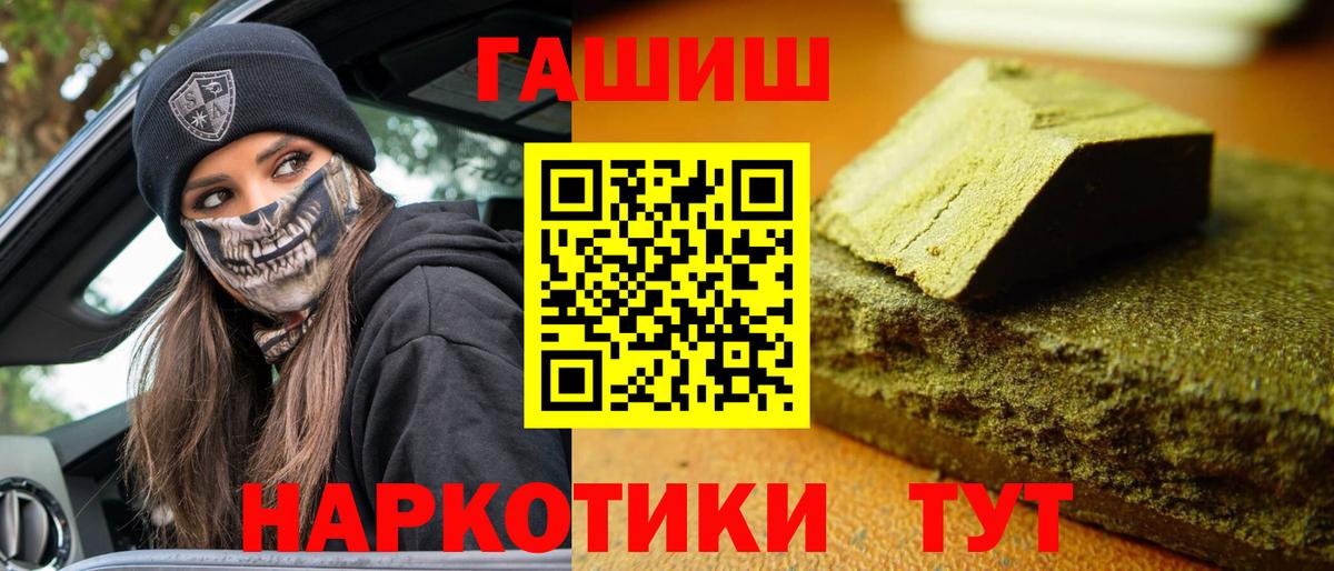 Электрогорск  ГАШИШ VHQ  ГАШ Ice-O-Lator  Вход с VPN 