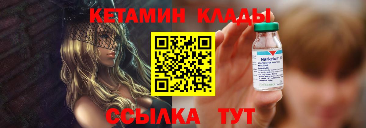 Электрогорск  КЕТАМИН ketamine  Вход с VPN 