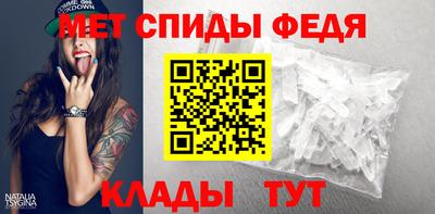 метамфетамин Бузулук