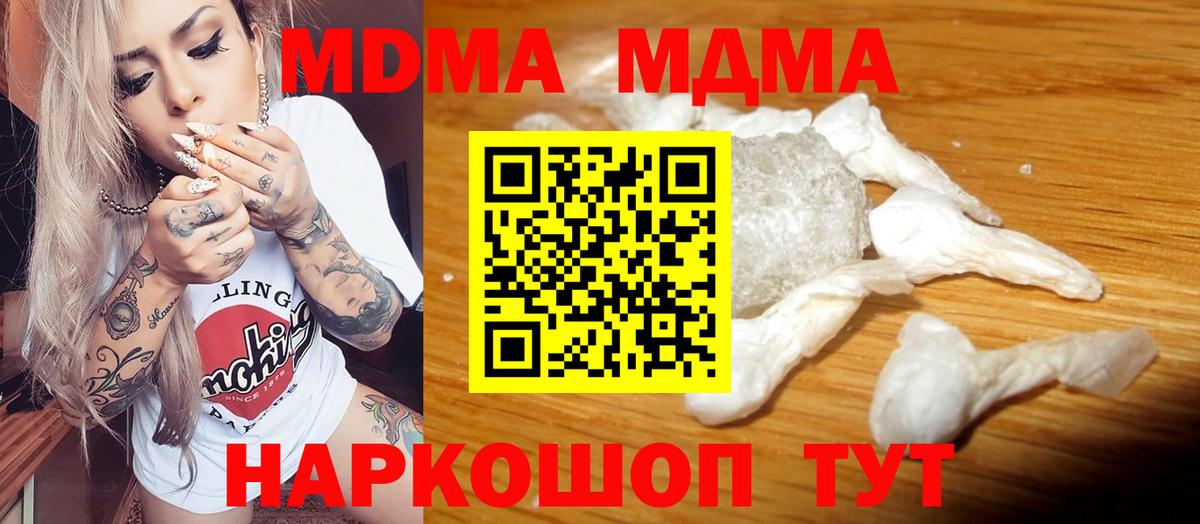 MDMA VHQ Электрогорск