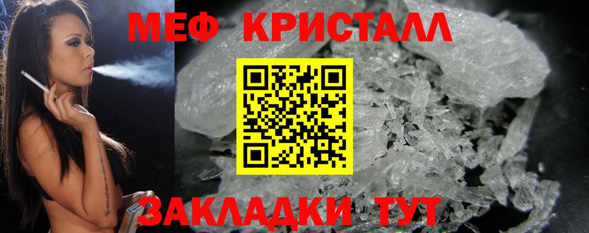 Электрогорск  МЯУ-МЯУ  Вход с VPN  Меф мяу мяу 