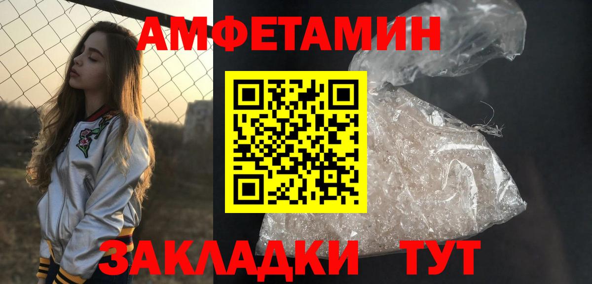 Электрогорск  Метамфетамин кристалл  Вход с VPN 