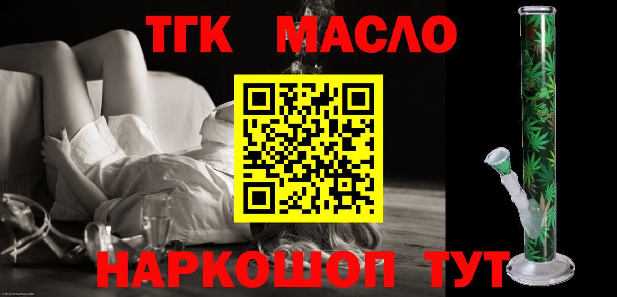 гидра ссылки  Дистиллят ТГК гашишное масло  Вход с VPN  Электрогорск  Дистиллят ТГК вейп с тгк  цена наркотик 